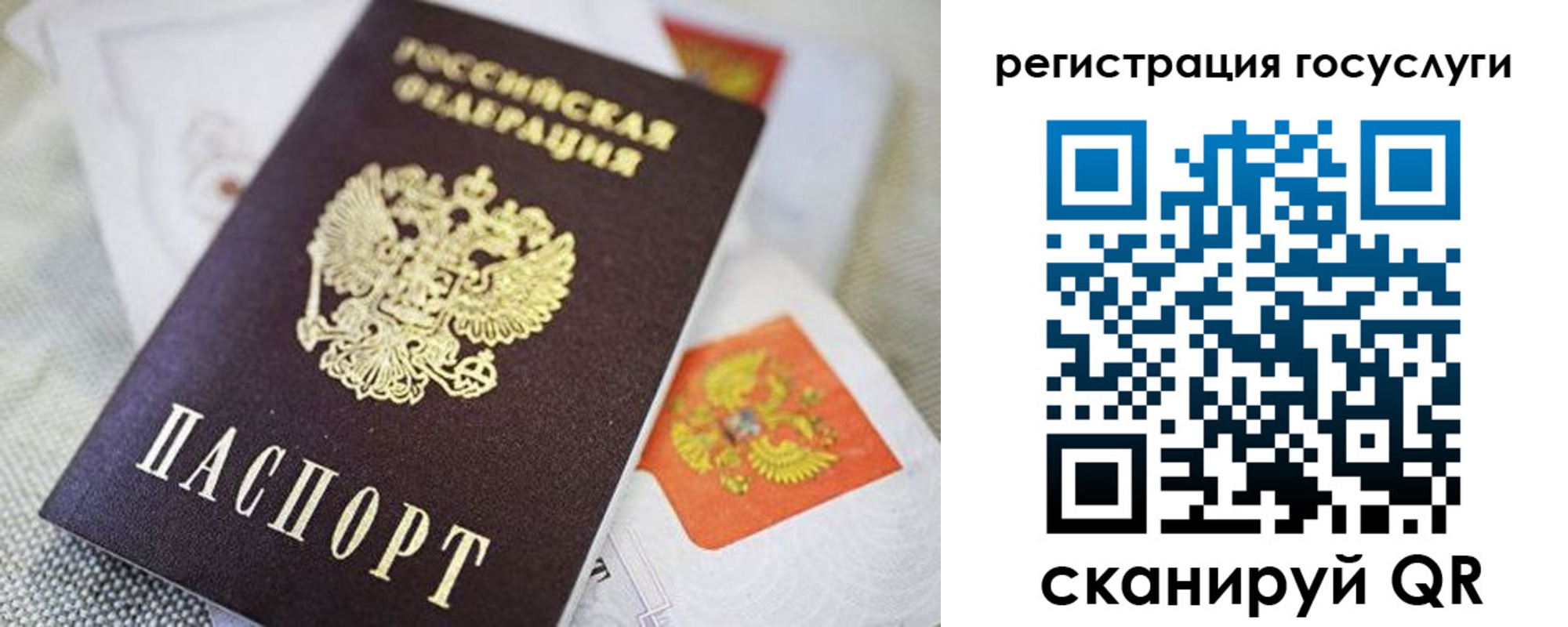 прописка паспорт в Славянске-на-Кубани